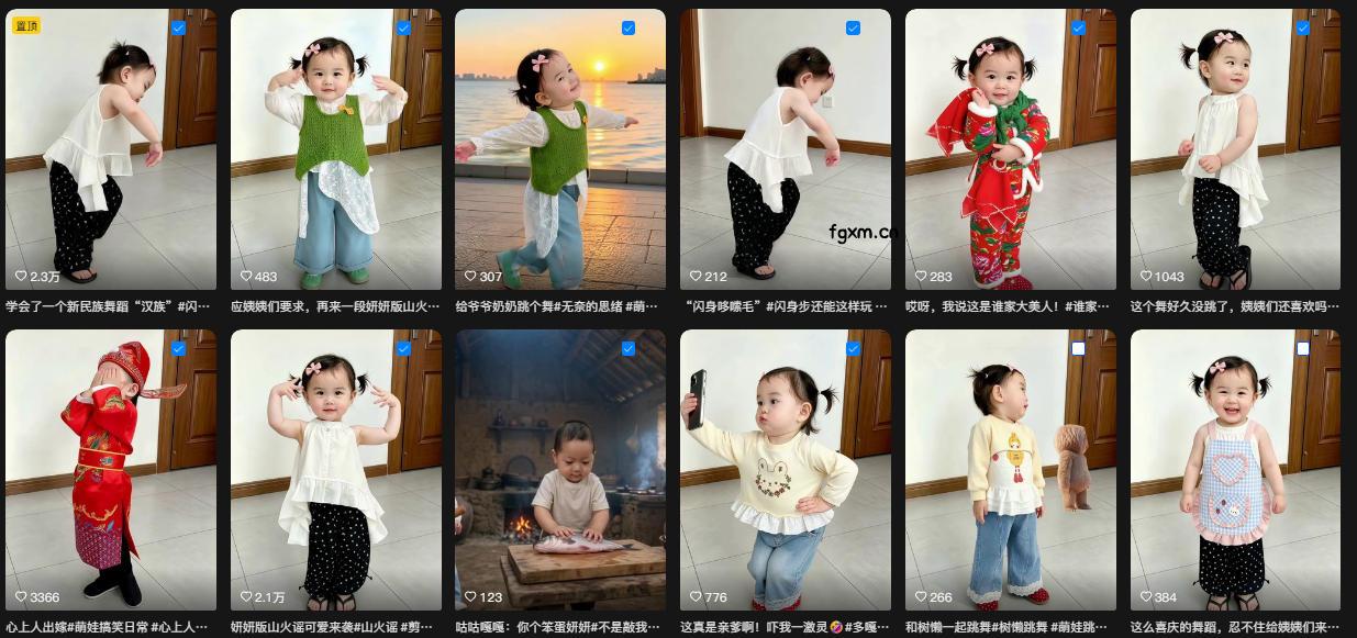抖音16W粉丝博主的AI萌娃跳舞视频教学,可做视频挂载剪映拉新+各个平台的创作者分成+收徒等多种变现方式,单月1W+