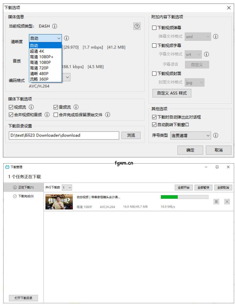 最新B站视频下载工具！支持4K画质，批量不限速下载，使用简便且完全免费，Bili23最新B站解析下载器