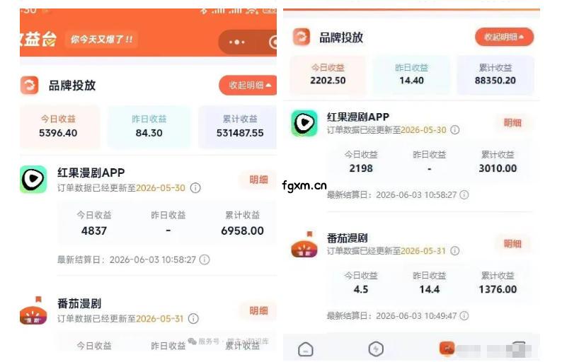 红果漫剧拉新之二创全流程玩法,别再瞎找副业,红果漫剧拉新风口普通人也能抓住