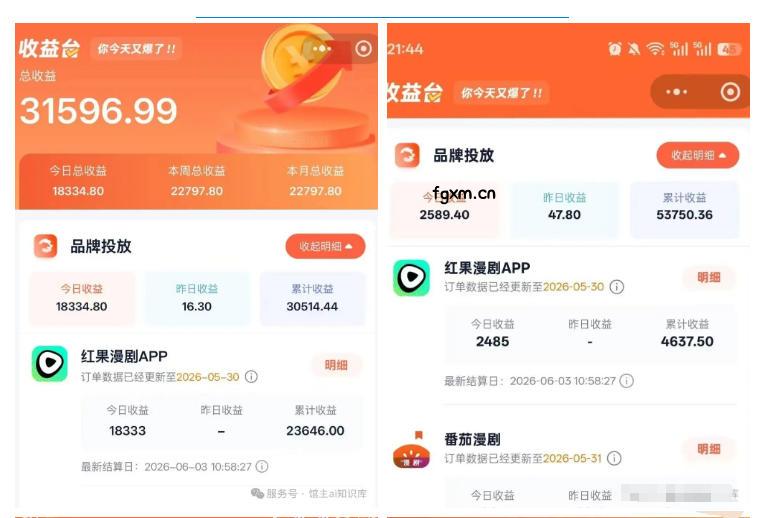 红果漫剧拉新之二创全流程玩法，别再瞎找副业，红果漫剧拉新风口普通人也能抓住