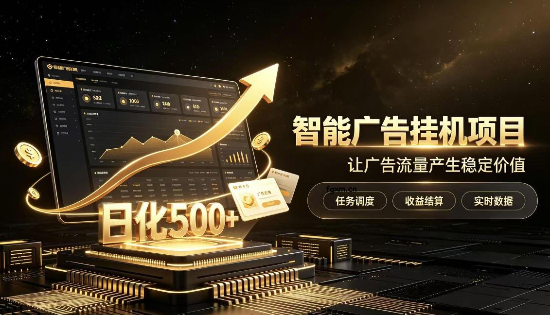 稀缺宝藏项目公开招募，低风险把握月入过万良机，无需复杂基础，上手简单【揭秘】-轻创终点站