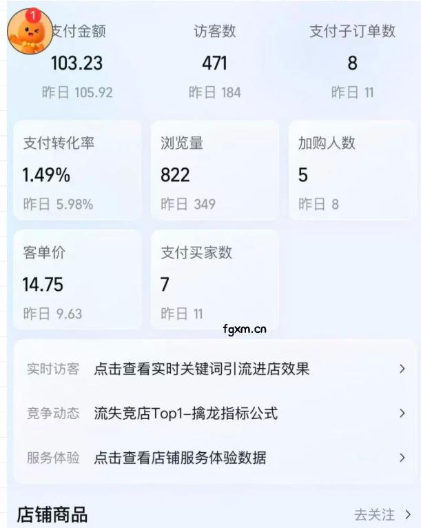 薅流虚拟陪跑4期丨核心逻辑更新丨自动选品+上架方法更新（10月25更新插件玩法和低价玩法）