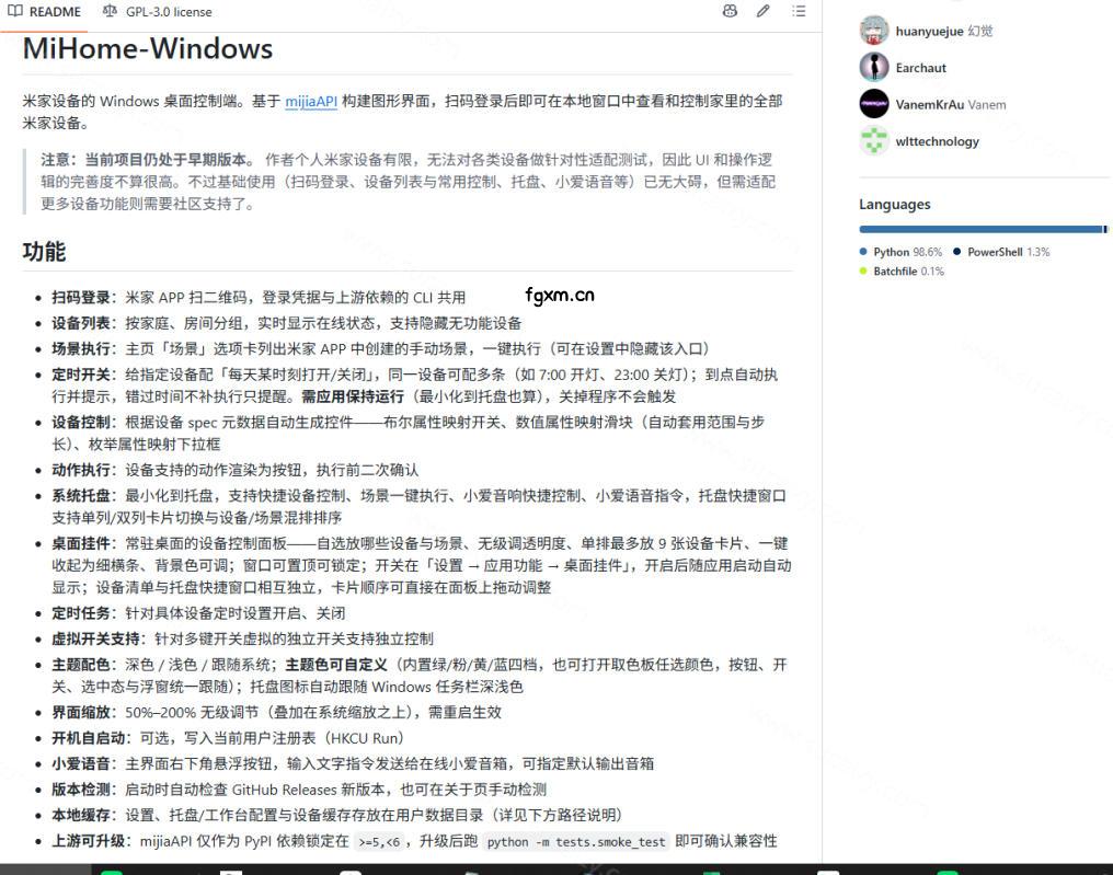 Windows电脑也能管全屋？这下真省心，米家生态桌面控制端来了，Github最新开源，MiHome-Windows