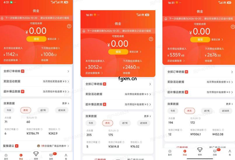 京东短视频带货项目,选品+找素材+剪辑落地,京东的单价高,单号可月入过1W