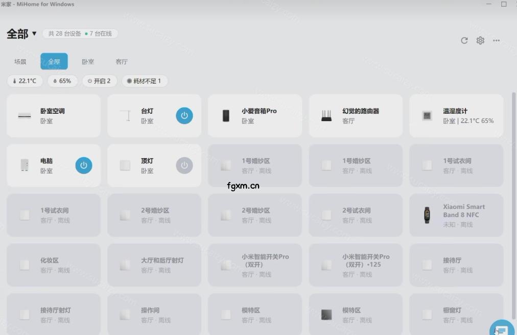 Windows电脑也能管全屋？这下真省心，米家生态桌面控制端来了，Github最新开源，MiHome-Windows