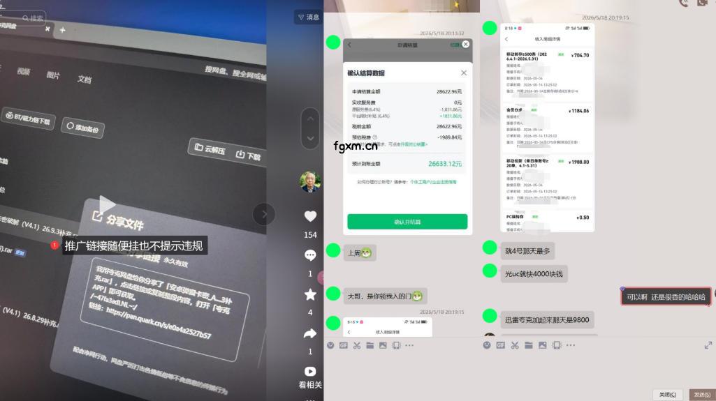 网盘拉新SOP：小白新号过限流