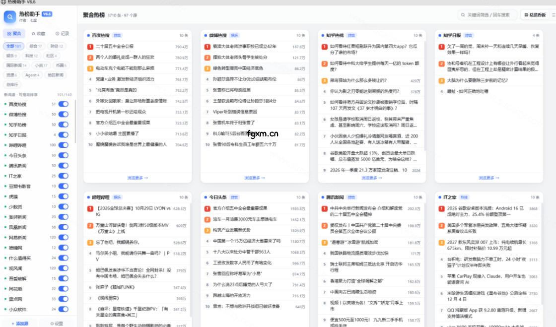 群友做了个非常不错的热点汇总工具！自媒体达人必备，聚合70+热榜信息，简约美观rebang-helper